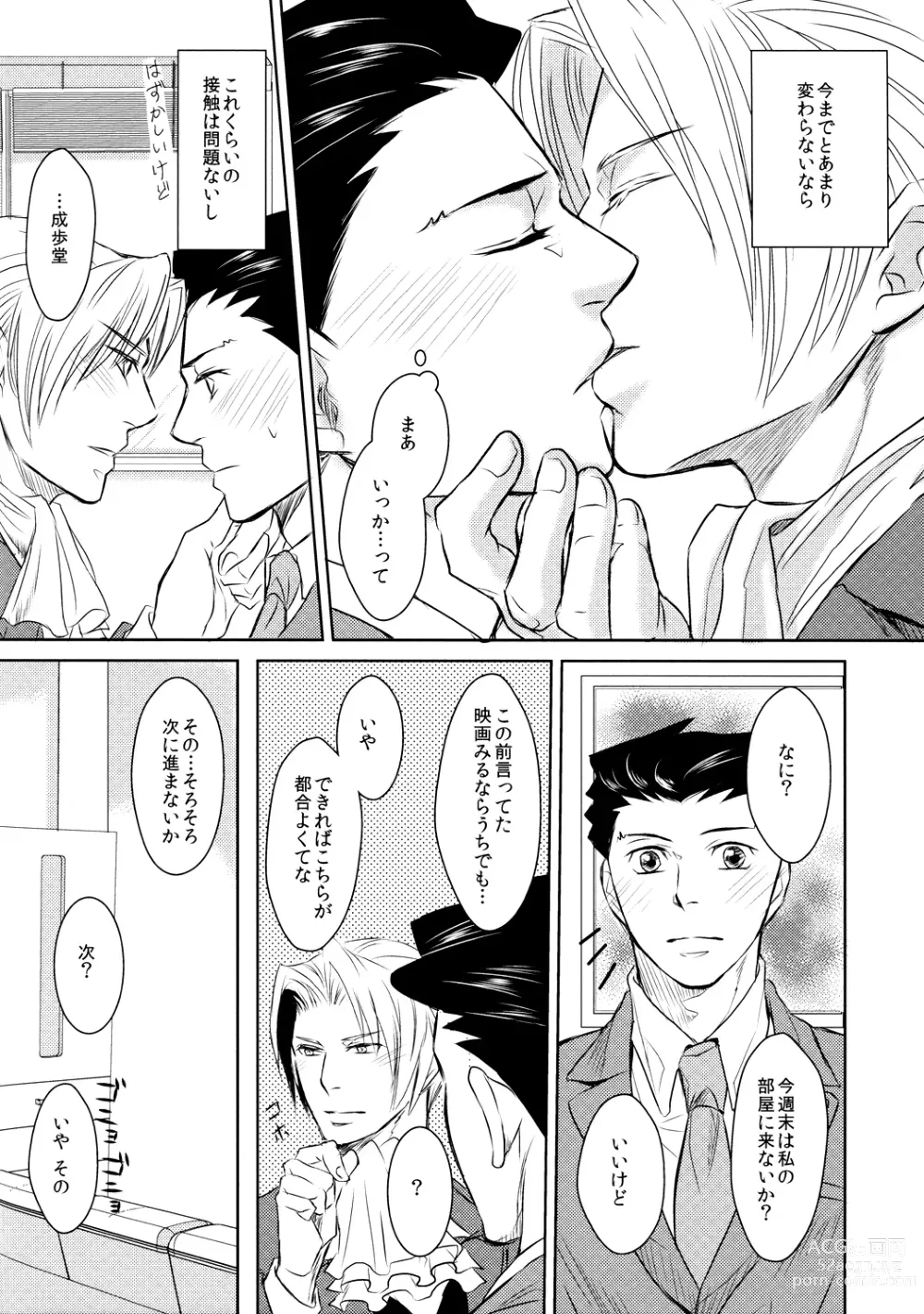 Page 7 of doujinshi Position
