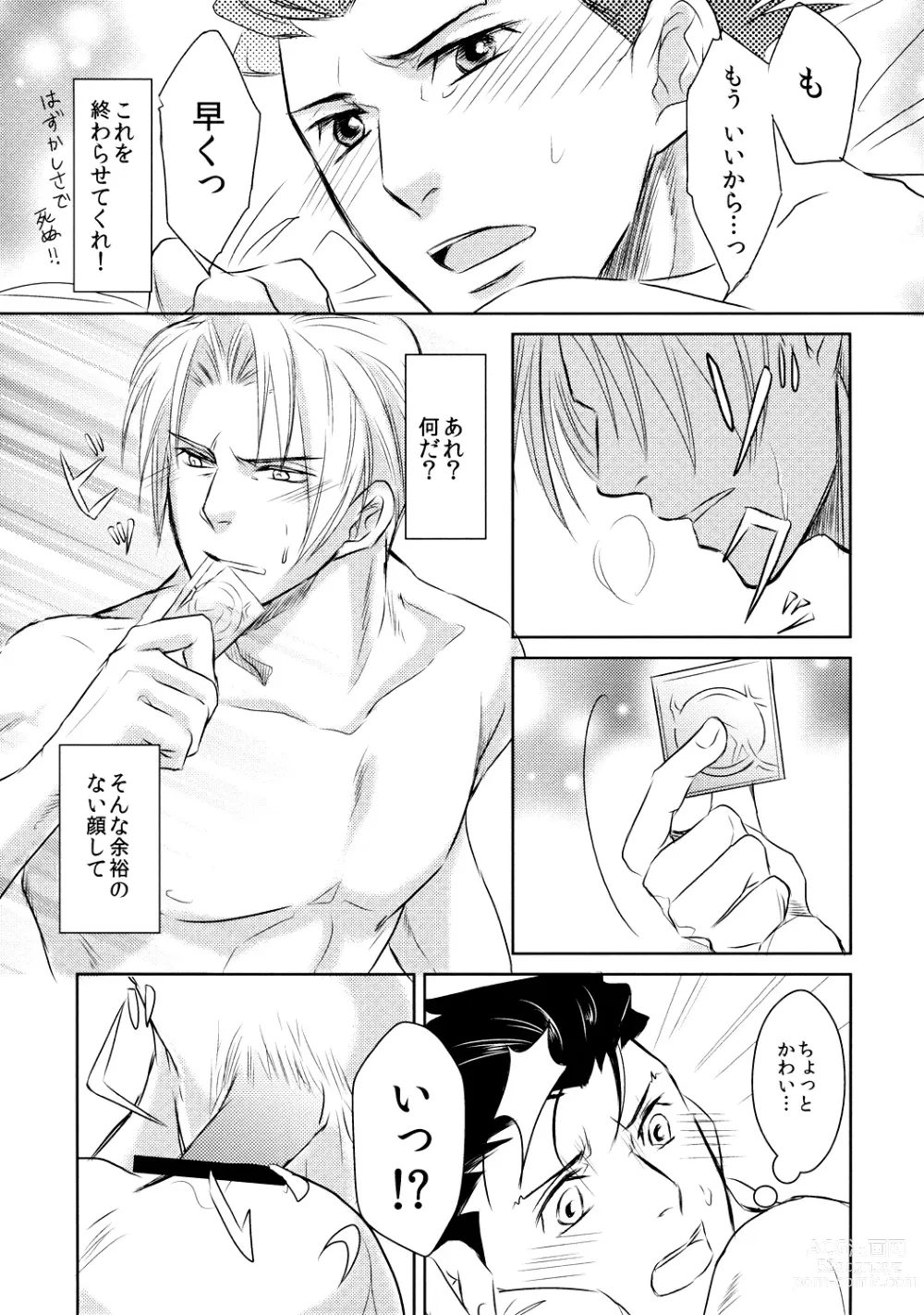 Page 10 of doujinshi Position