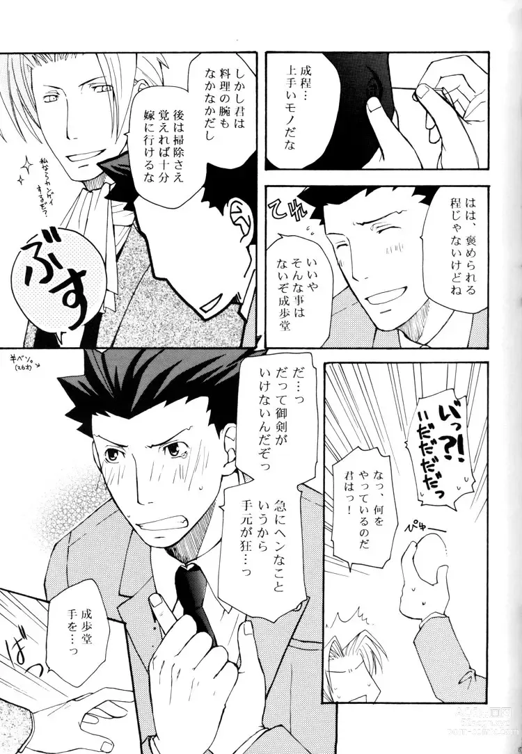 Page 13 of doujinshi Life is GOOD