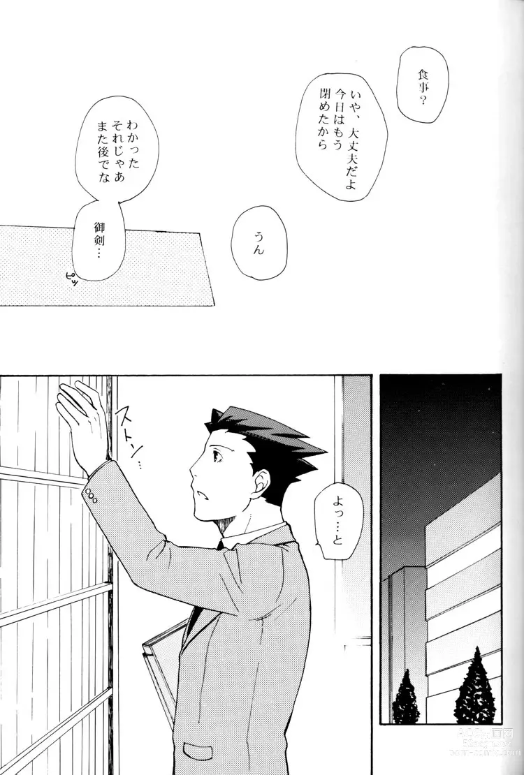 Page 3 of doujinshi Life is GOOD