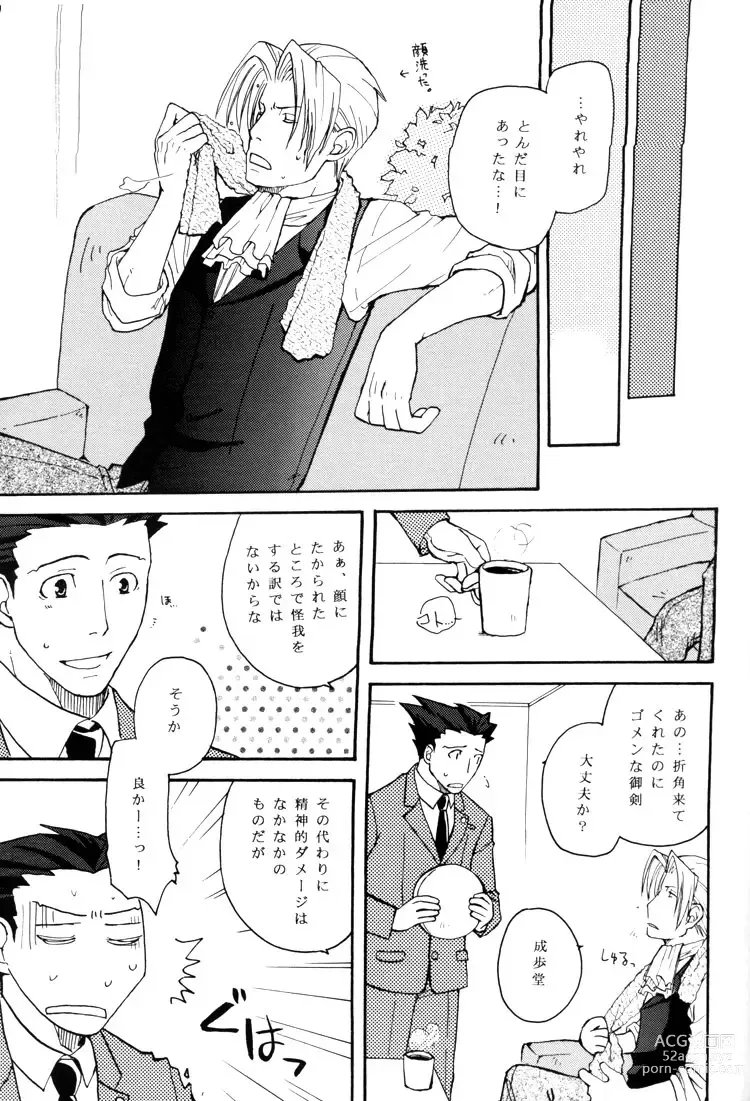Page 25 of doujinshi Life is GOOD