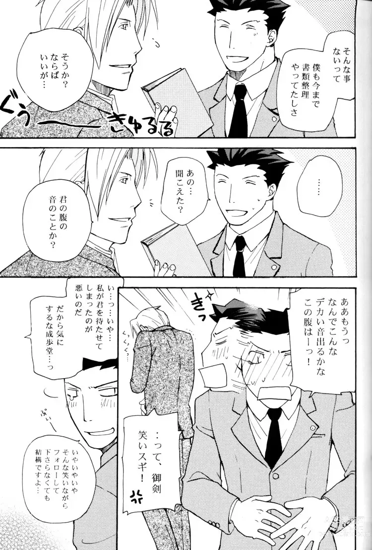 Page 5 of doujinshi Life is GOOD