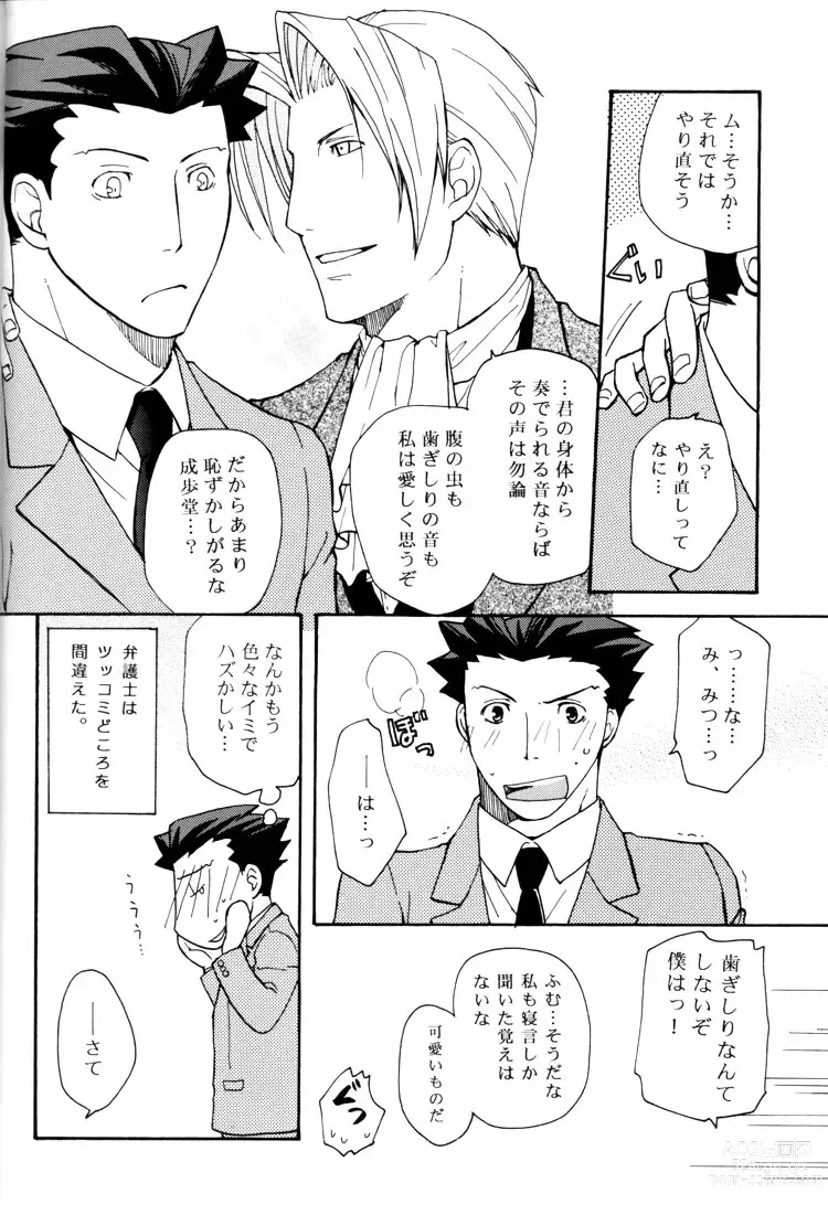 Page 6 of doujinshi Life is GOOD