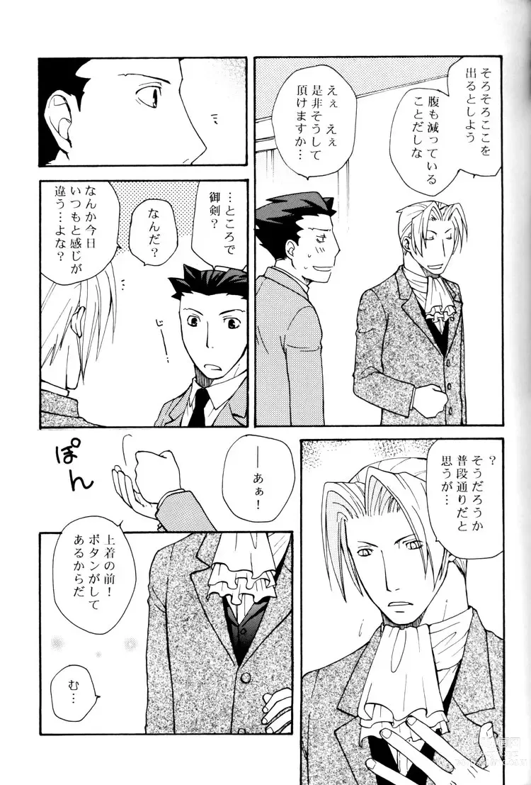 Page 7 of doujinshi Life is GOOD