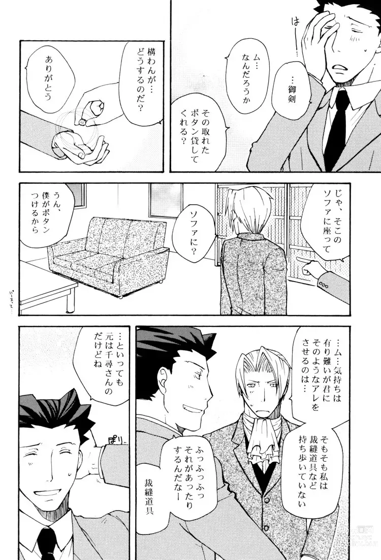 Page 10 of doujinshi Life is GOOD