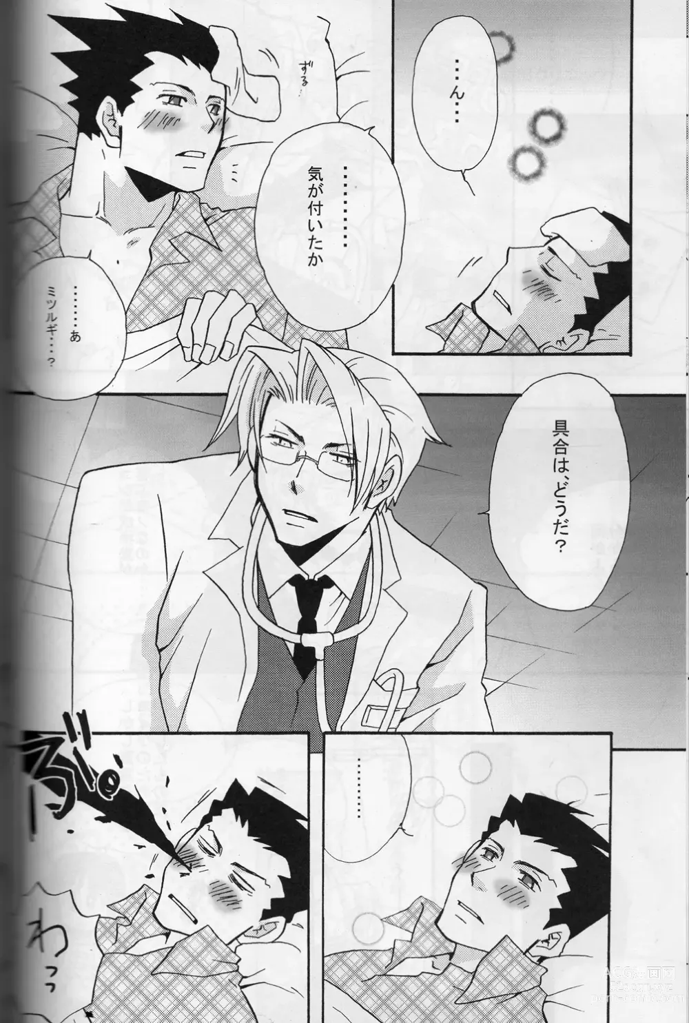 Page 9 of doujinshi ROKEFURI!