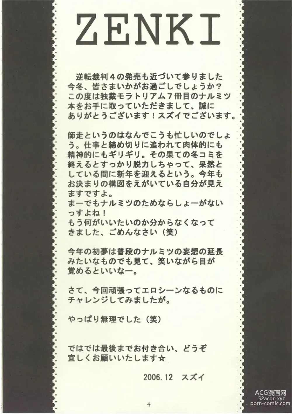 Page 2 of doujinshi ‐LAVEN-