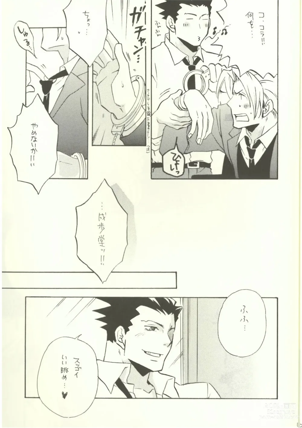 Page 11 of doujinshi ‐LAVEN-