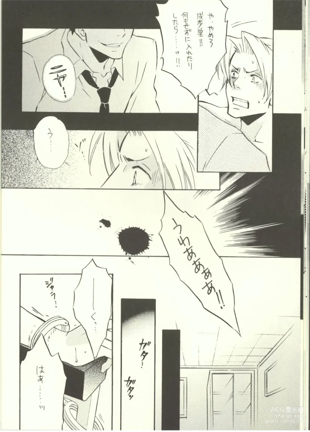 Page 14 of doujinshi ‐LAVEN-