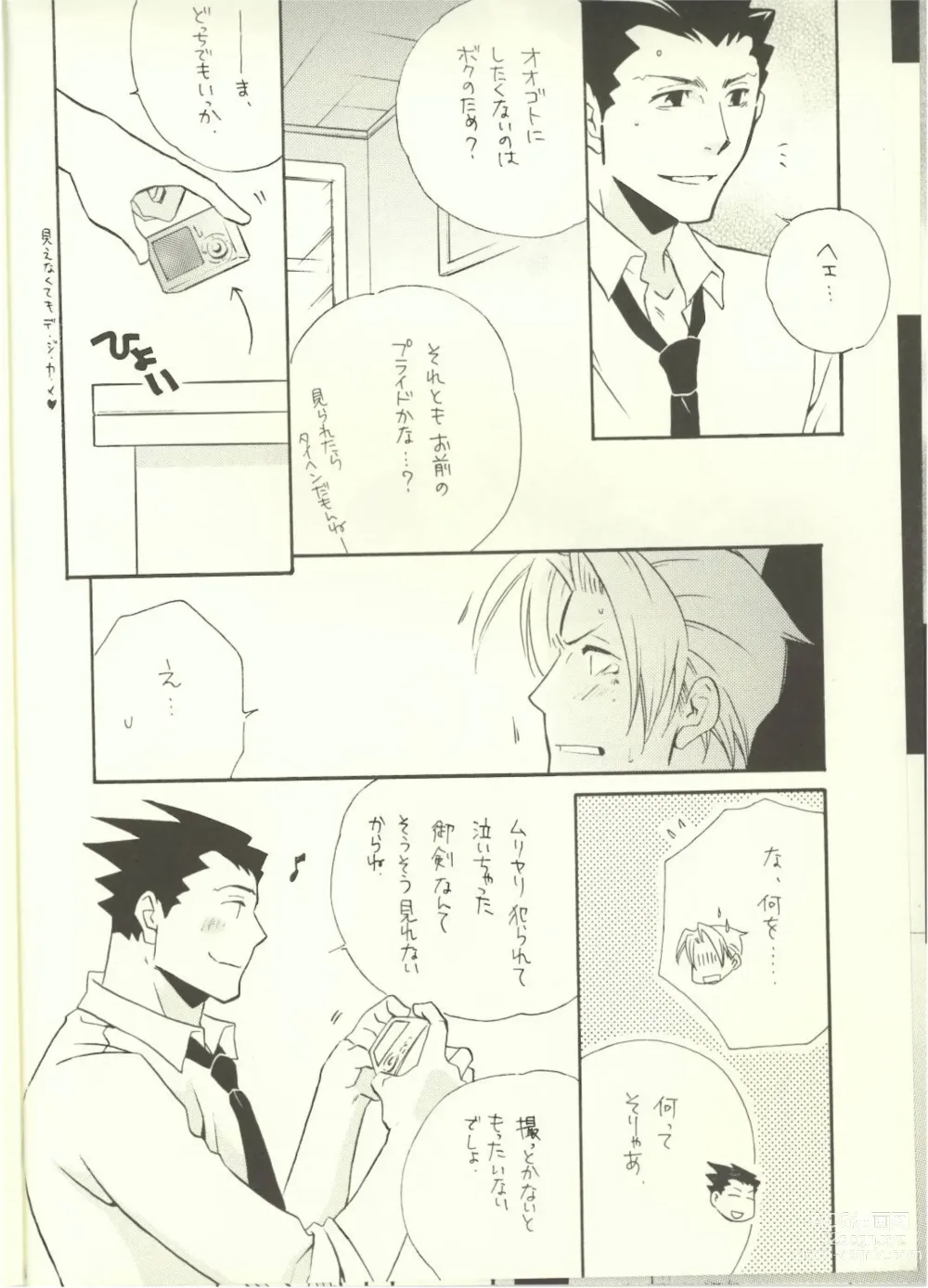 Page 16 of doujinshi ‐LAVEN-