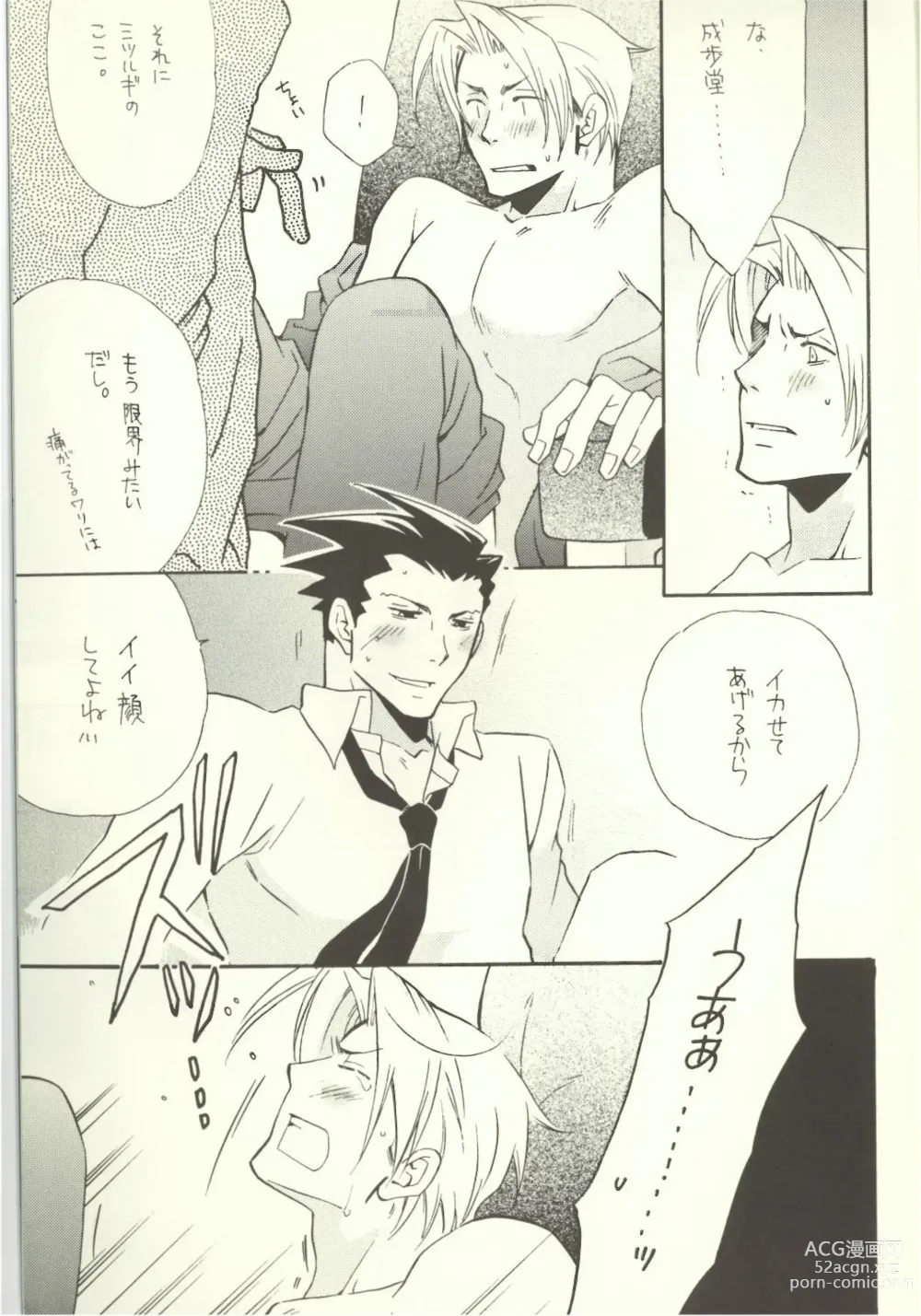 Page 17 of doujinshi ‐LAVEN-