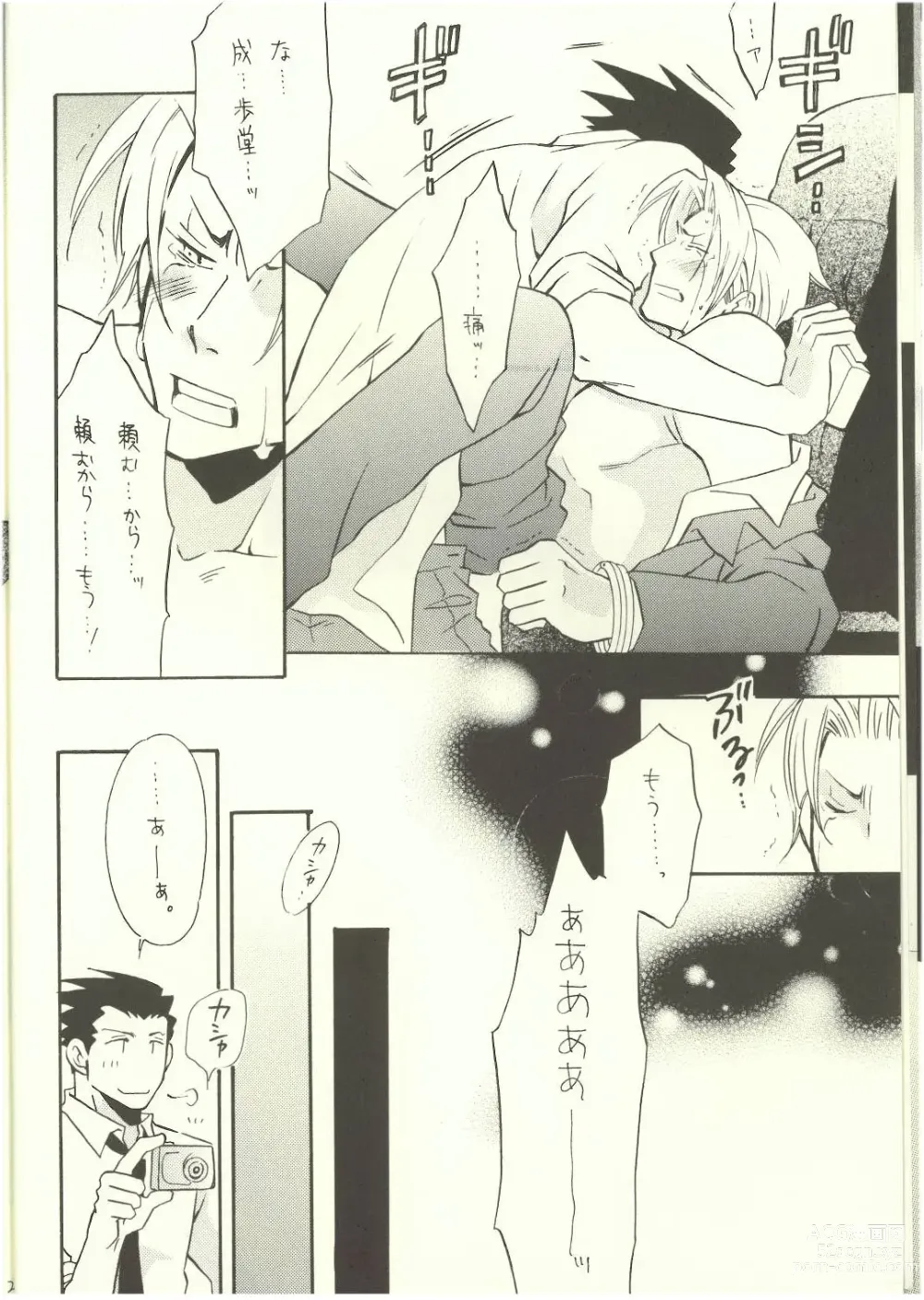Page 18 of doujinshi ‐LAVEN-