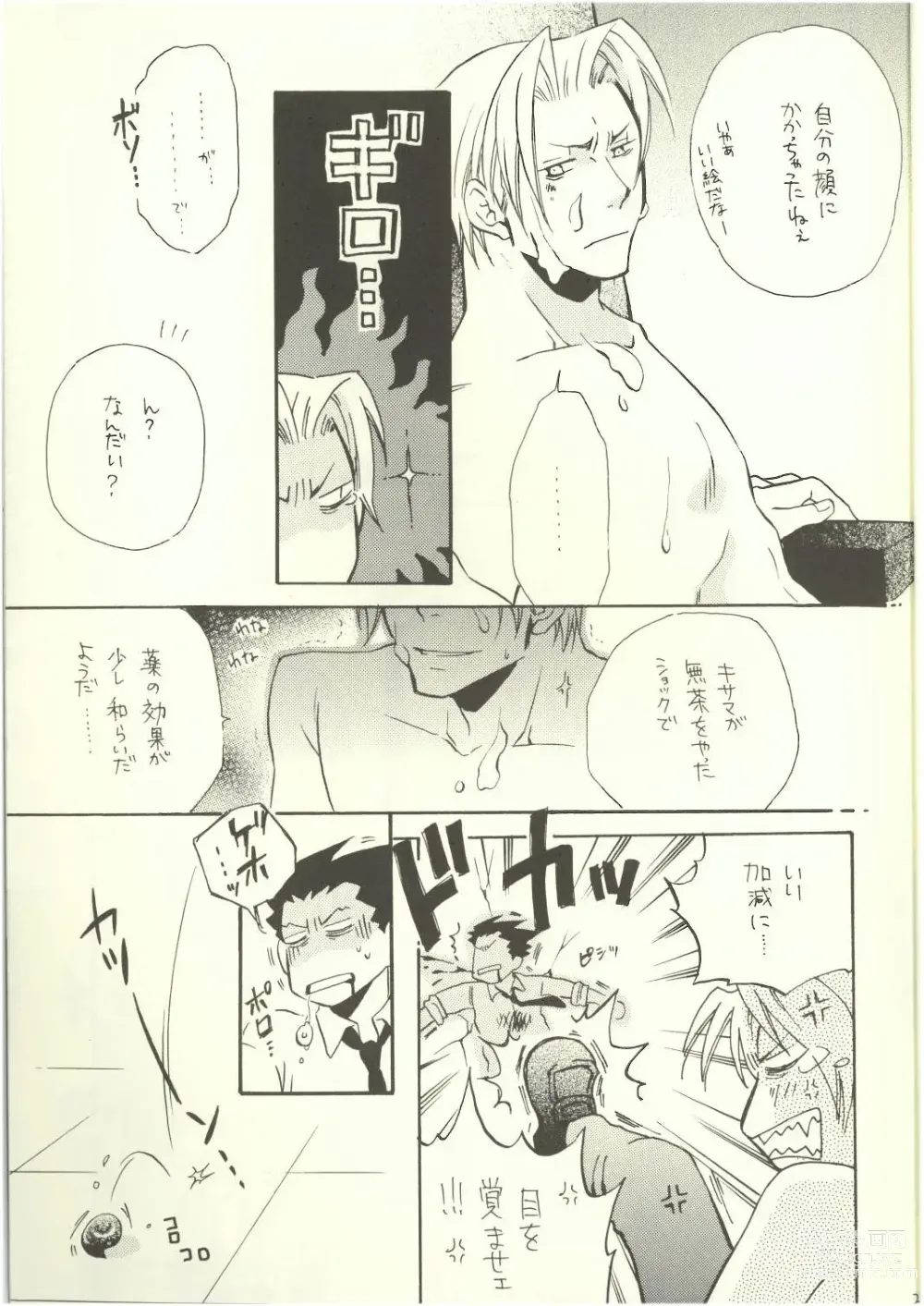 Page 19 of doujinshi ‐LAVEN-