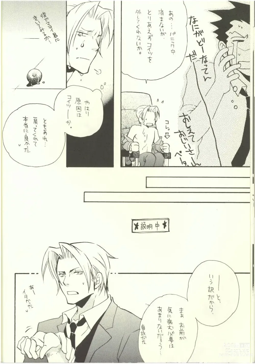 Page 22 of doujinshi ‐LAVEN-