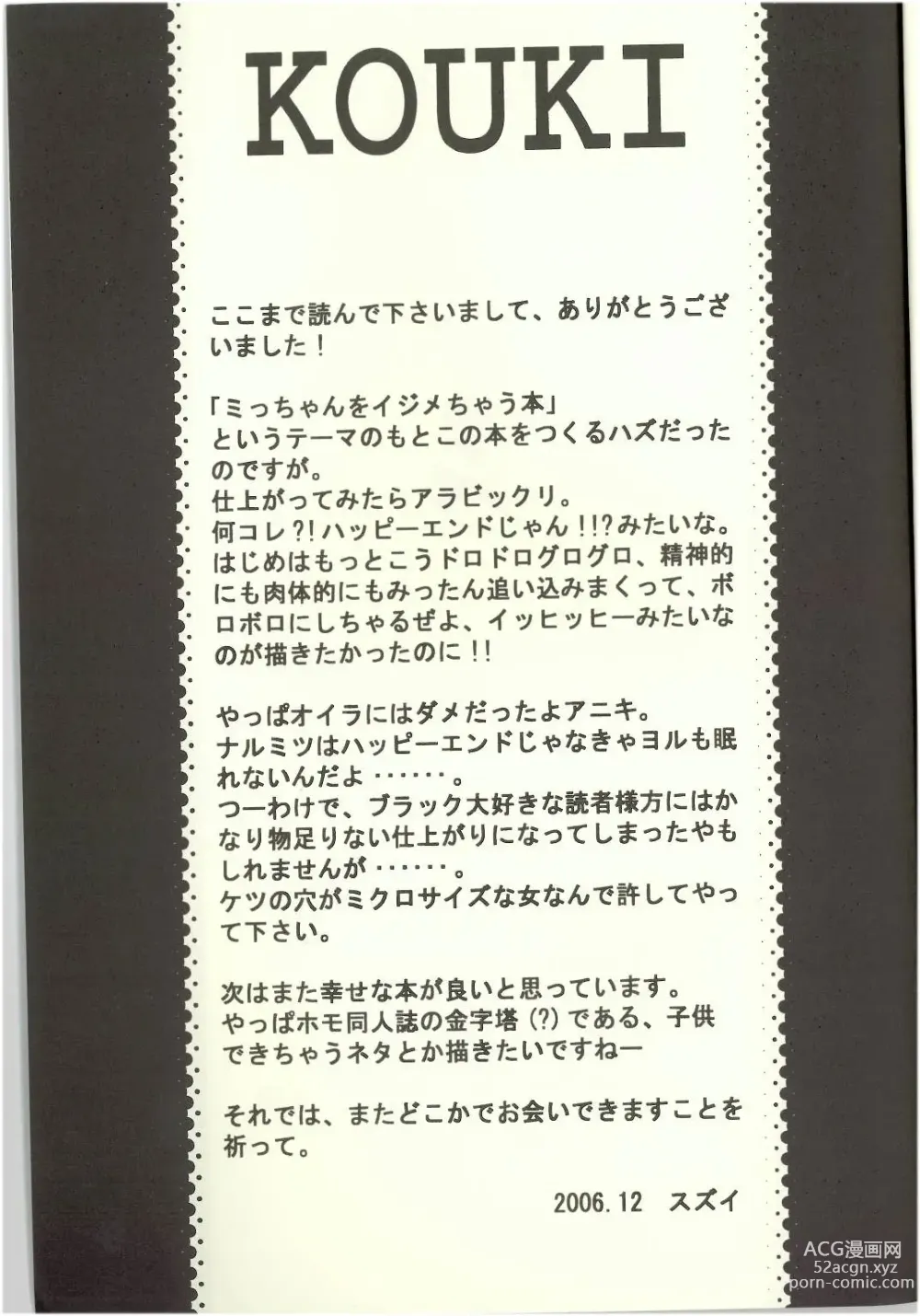 Page 27 of doujinshi ‐LAVEN-