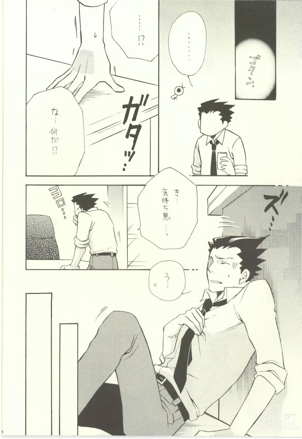Page 4 of doujinshi ‐LAVEN-