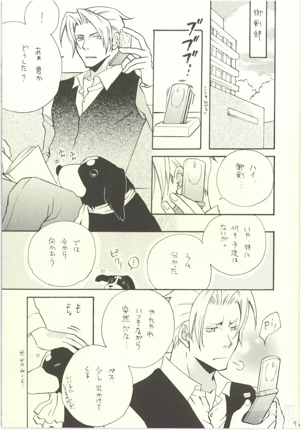 Page 5 of doujinshi ‐LAVEN-