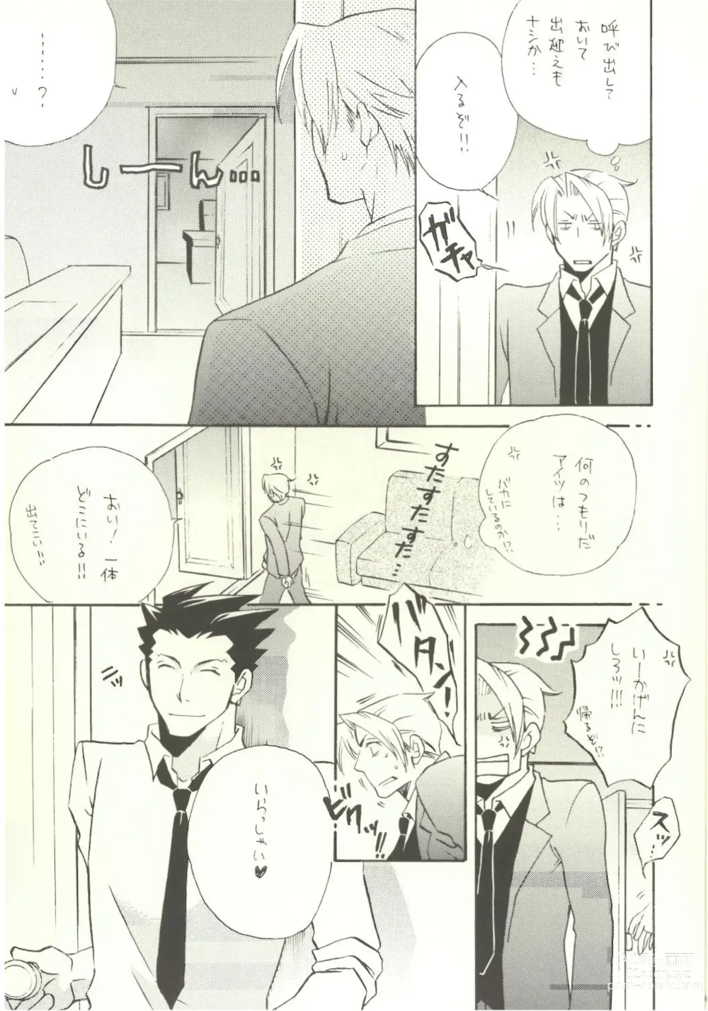 Page 7 of doujinshi ‐LAVEN-