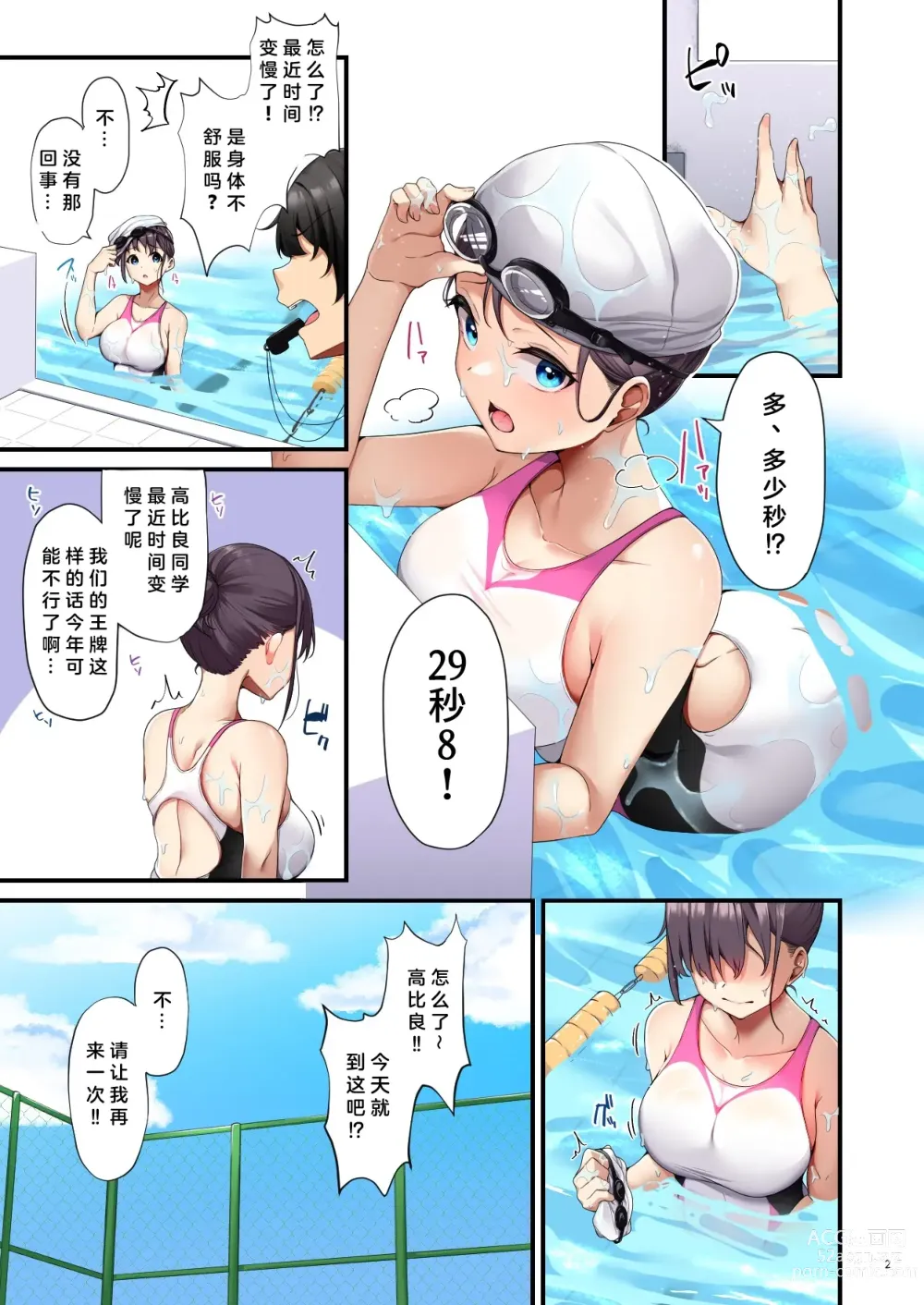 Page 4 of doujinshi Oil Massage no Toriko ni Natta Watashi