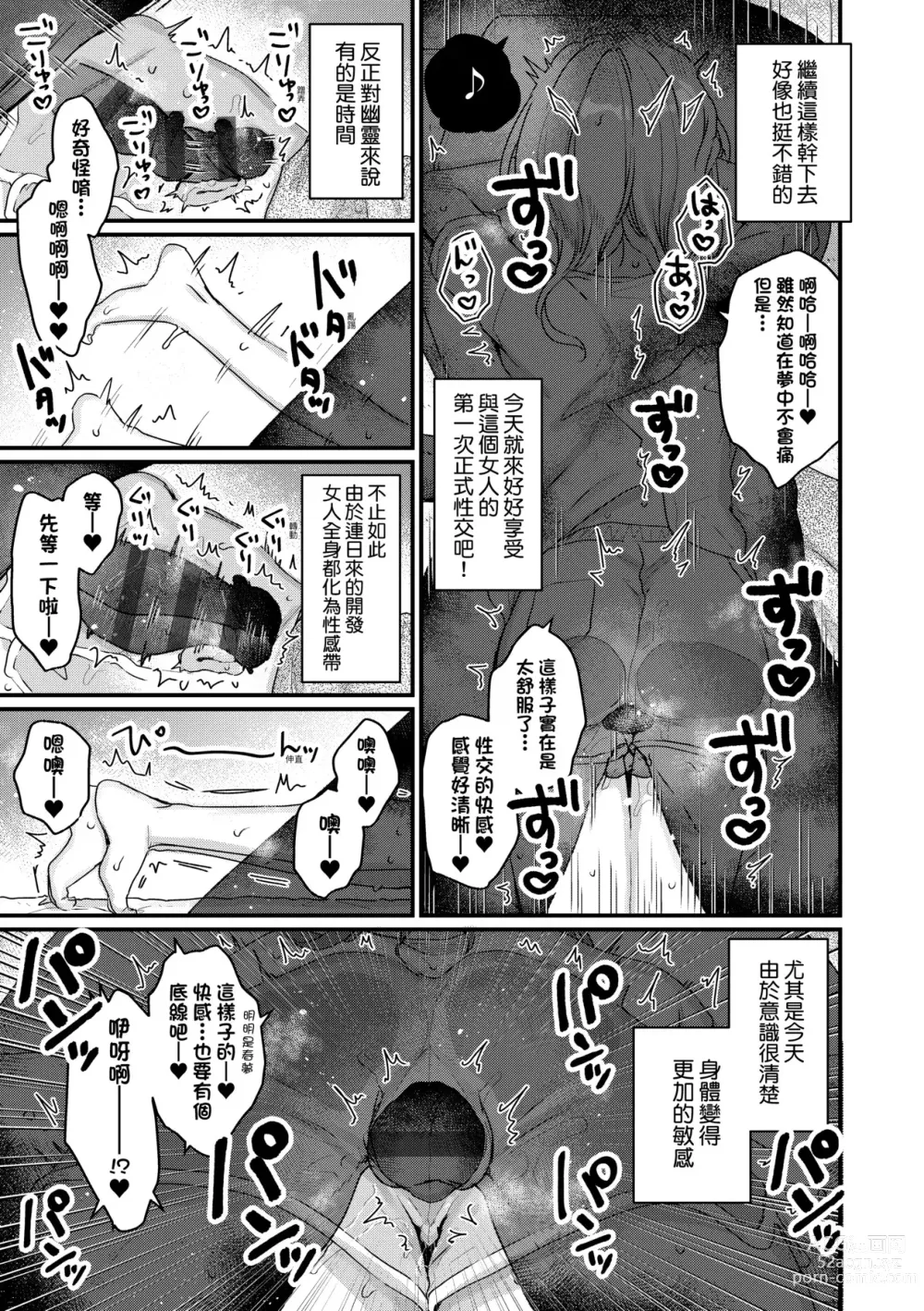 Page 186 of manga 家裡有位喜歡作怪的幽靈先生