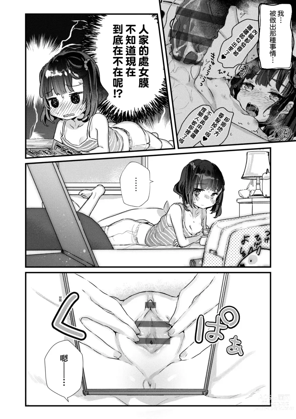 Page 27 of manga 家裡有位喜歡作怪的幽靈先生