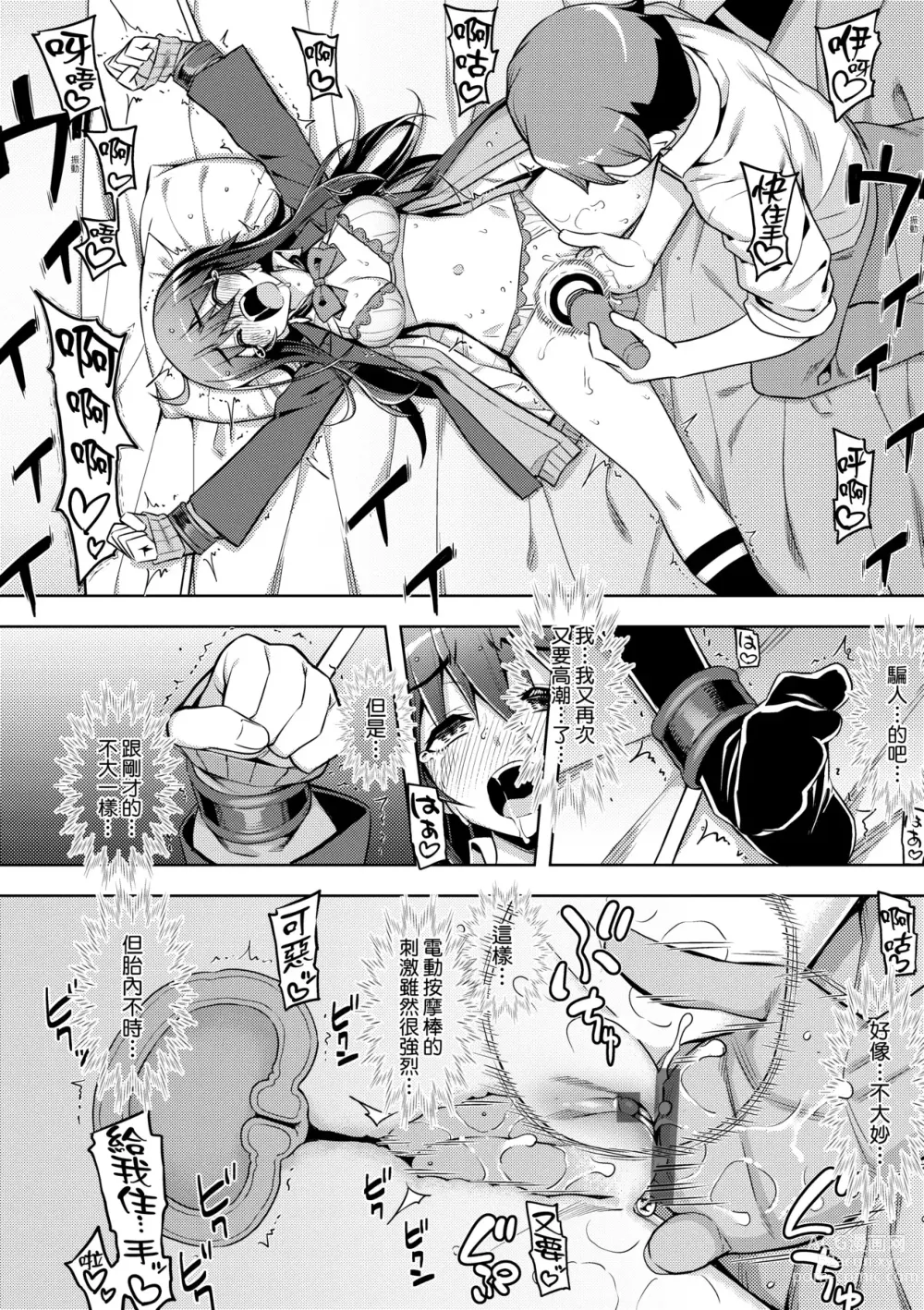 Page 25 of manga 規格外性癖♥