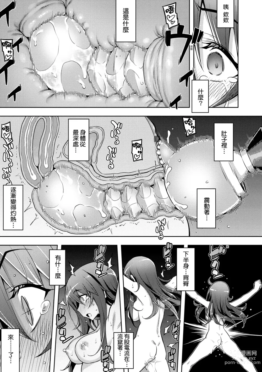 Page 30 of manga 規格外性癖♥