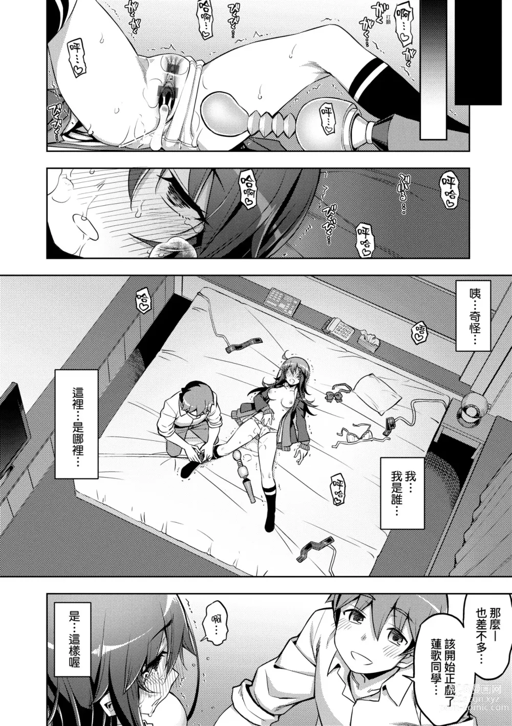 Page 35 of manga 規格外性癖♥