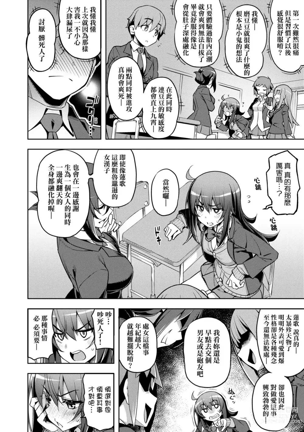 Page 9 of manga 規格外性癖♥