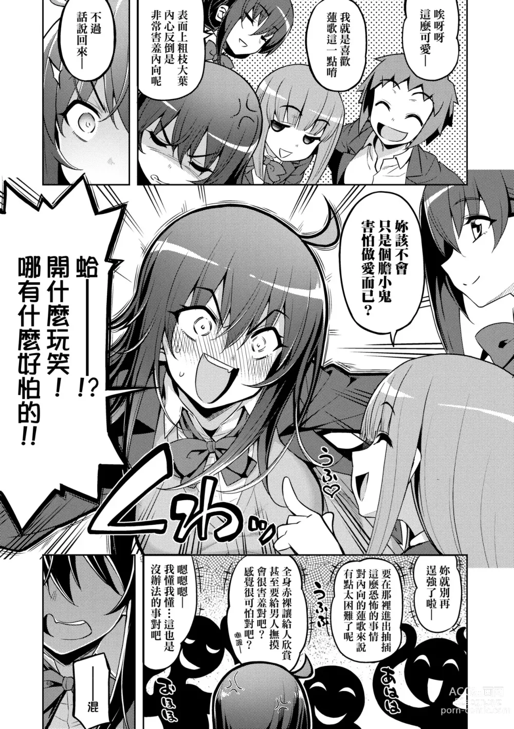 Page 10 of manga 規格外性癖♥