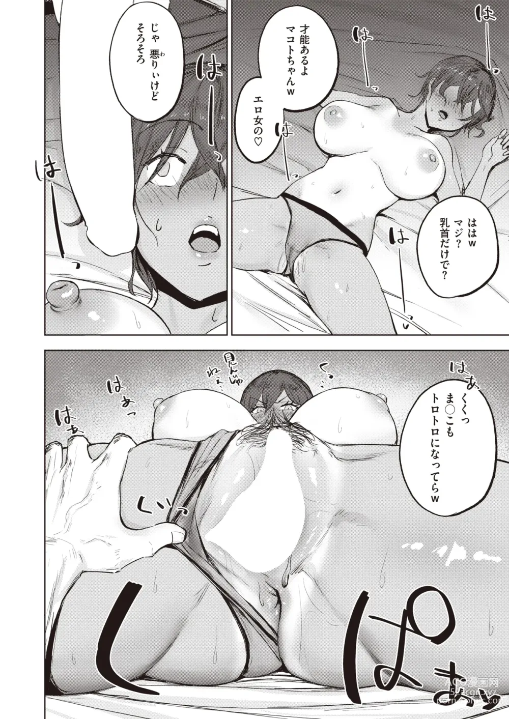 Page 11 of doujinshi Kimochi i Koto ni wa Sakaraenai