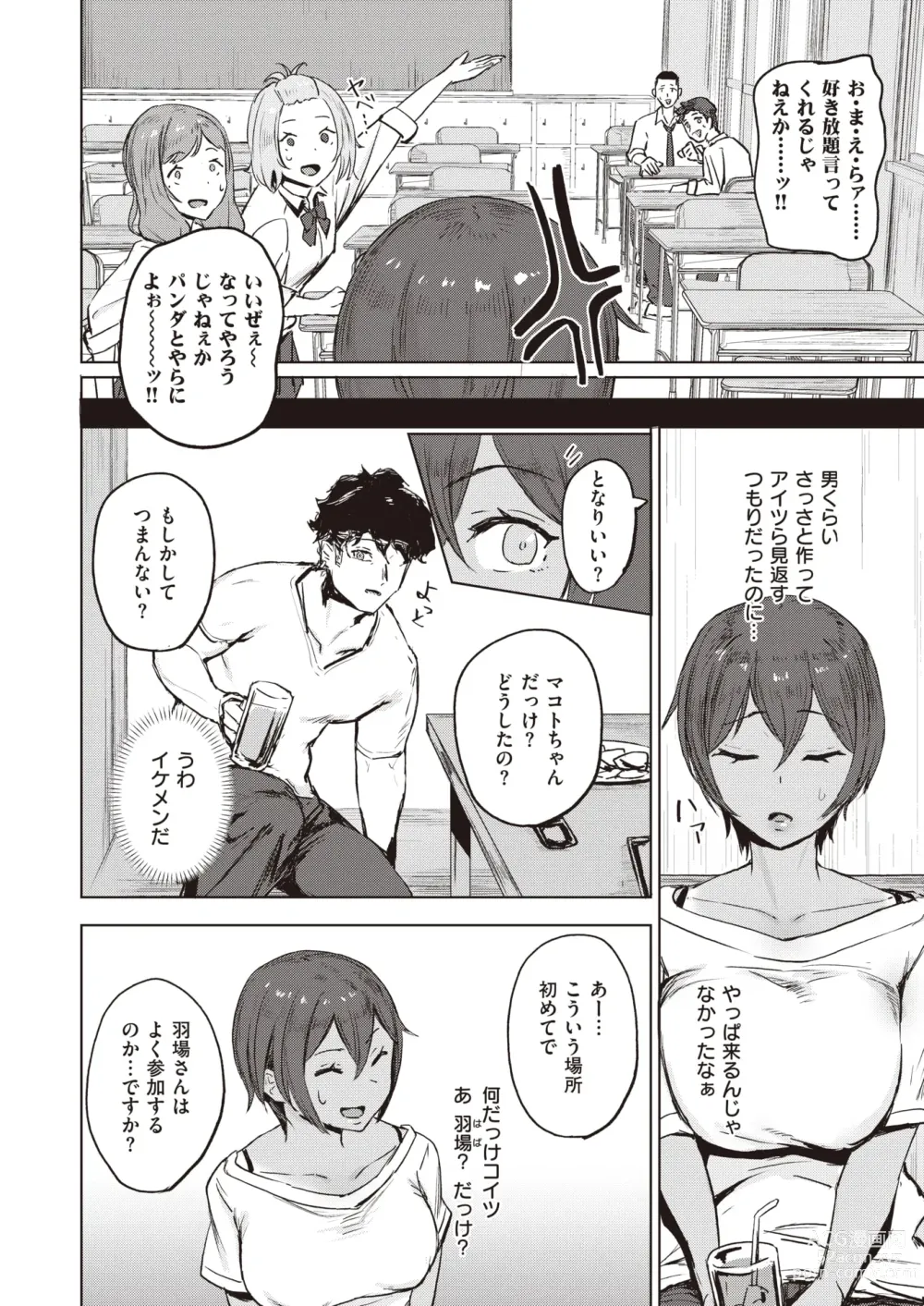 Page 5 of doujinshi Kimochi i Koto ni wa Sakaraenai