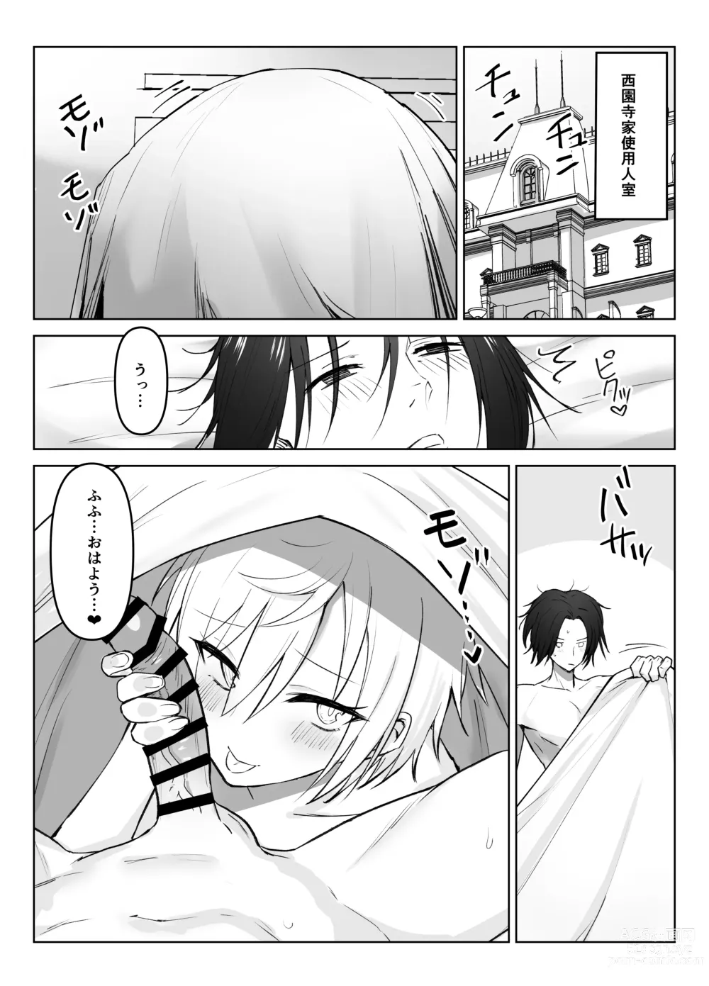 Page 2 of doujinshi Koibito ni natta Ouji-sama-kei Kyonyuu Shitsuji ni Doroddoro ni Okasareru Hanashi