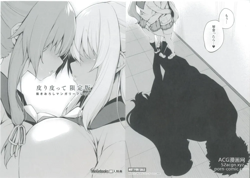 Page 2 of manga After Reborn