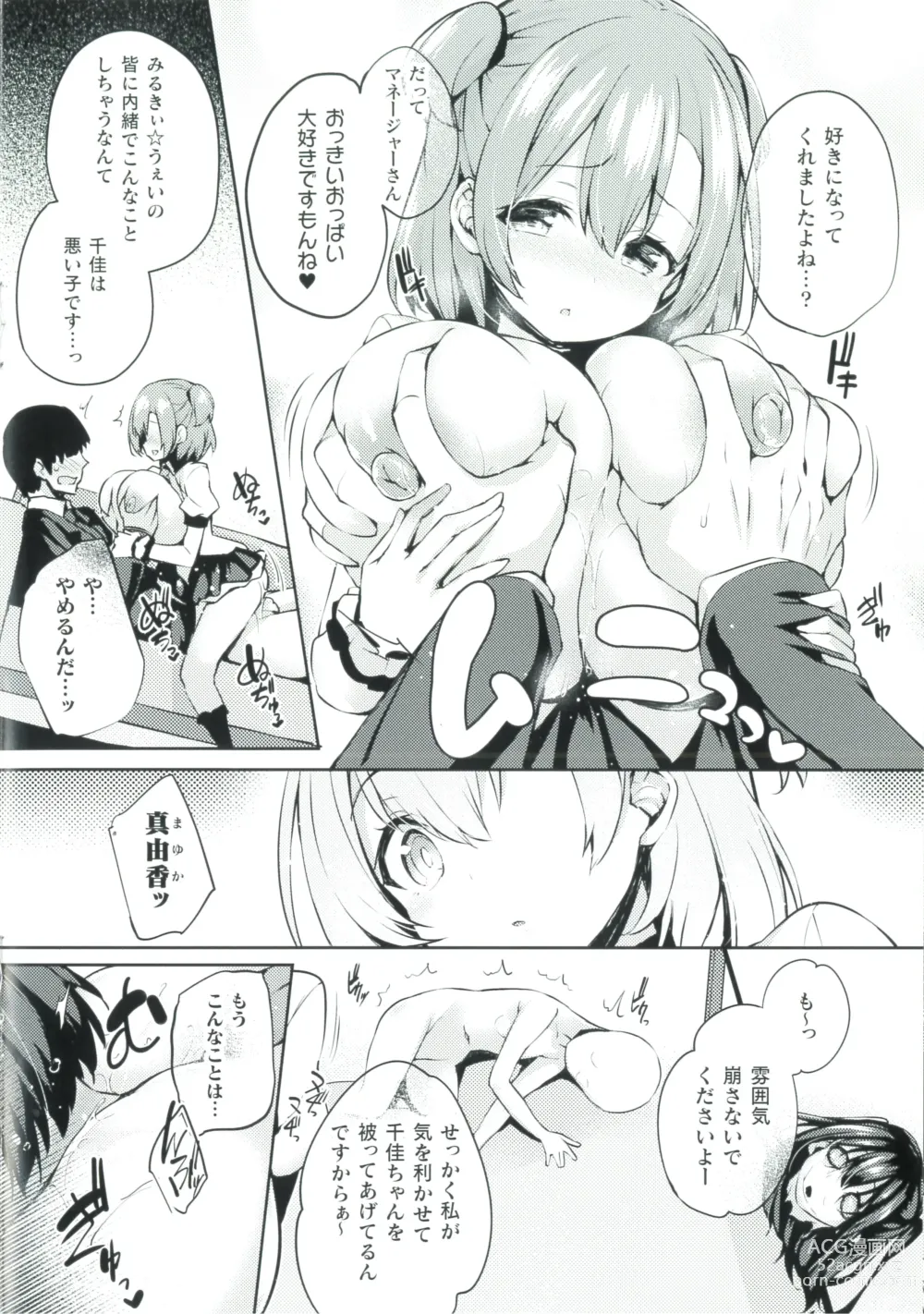 Page 14 of manga After Reborn