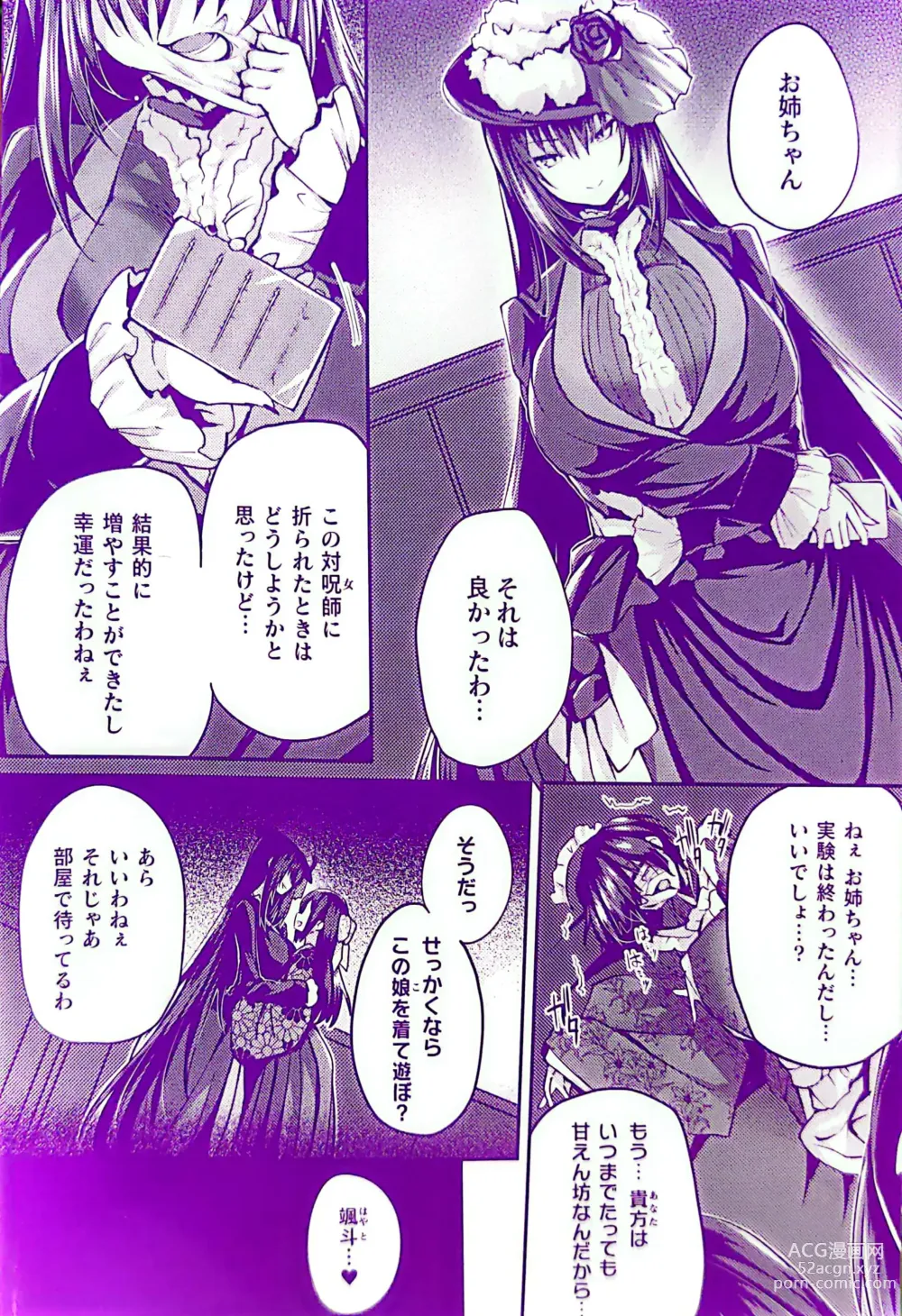 Page 6 of manga After Reborn
