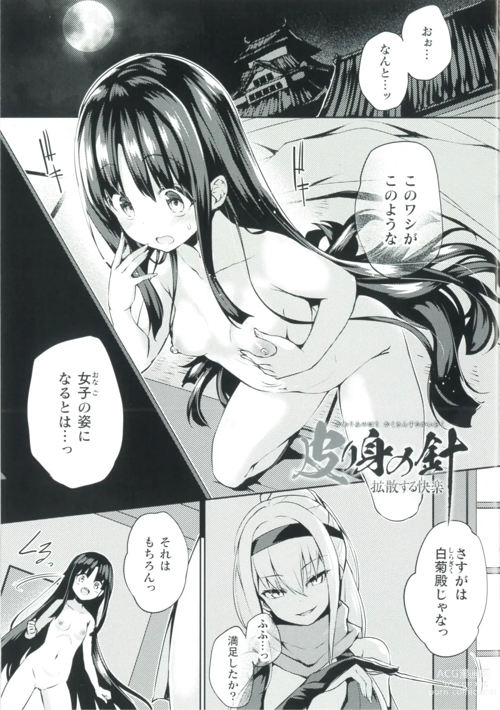 Page 9 of manga After Reborn
