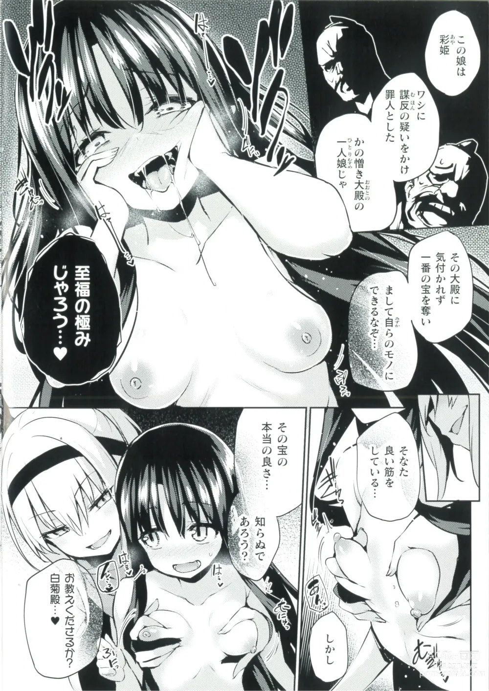 Page 10 of manga After Reborn