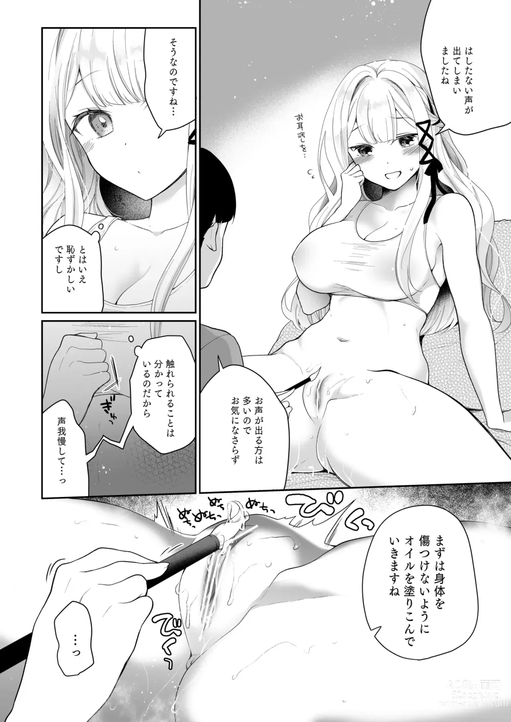 Page 2 of doujinshi Cli Massage-ya-san ~Cli Osouji~