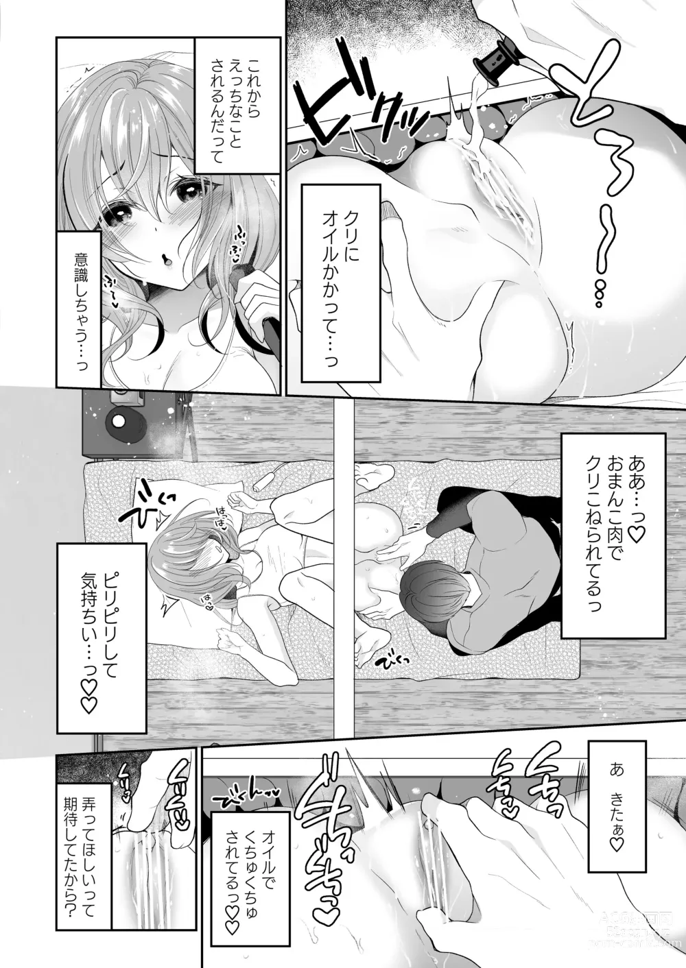 Page 2 of doujinshi Cli Massage-ya-san ~Kabeshiri Renzoku Zecchou~