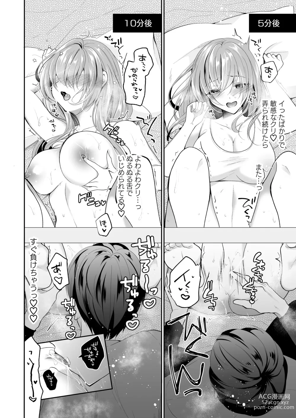 Page 4 of doujinshi Cli Massage-ya-san ~Kabeshiri Renzoku Zecchou~