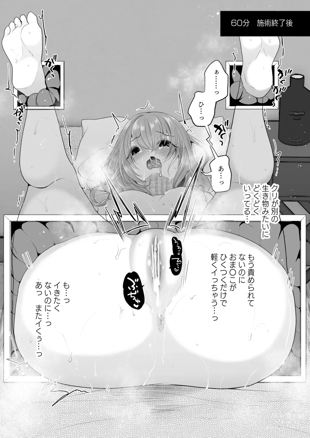 Page 8 of doujinshi Cli Massage-ya-san ~Kabeshiri Renzoku Zecchou~