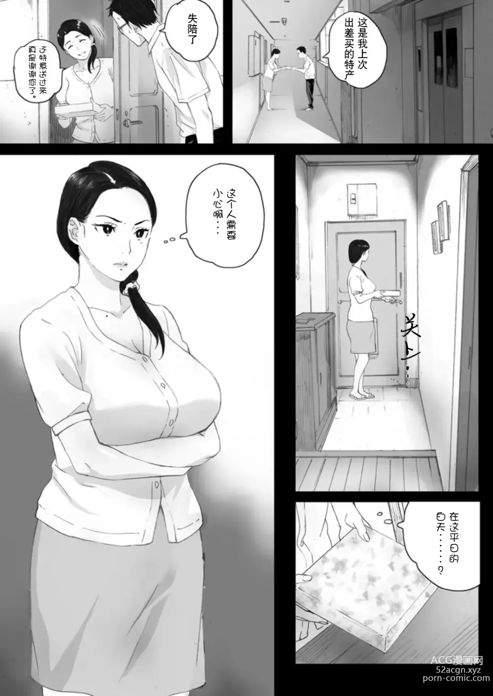 Page 10 of doujinshi 706 rooms