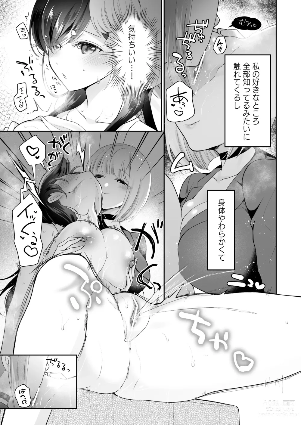 Page 3 of doujinshi Cli Massage-ya-san ~Onna Theraphy 3P~