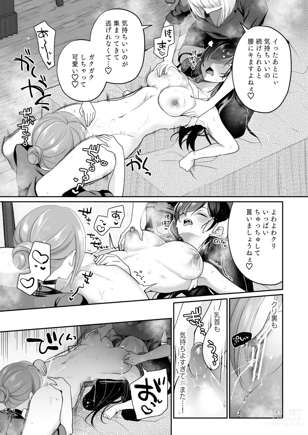 Page 5 of doujinshi Cli Massage-ya-san ~Onna Theraphy 3P~