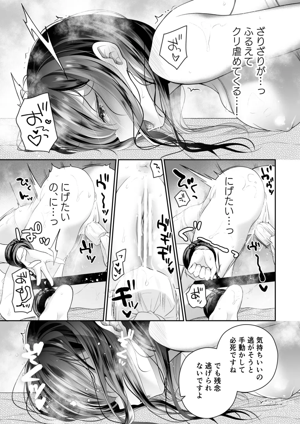 Page 7 of doujinshi Cli Massage-ya-san ~Zoku Gauze Zeme~