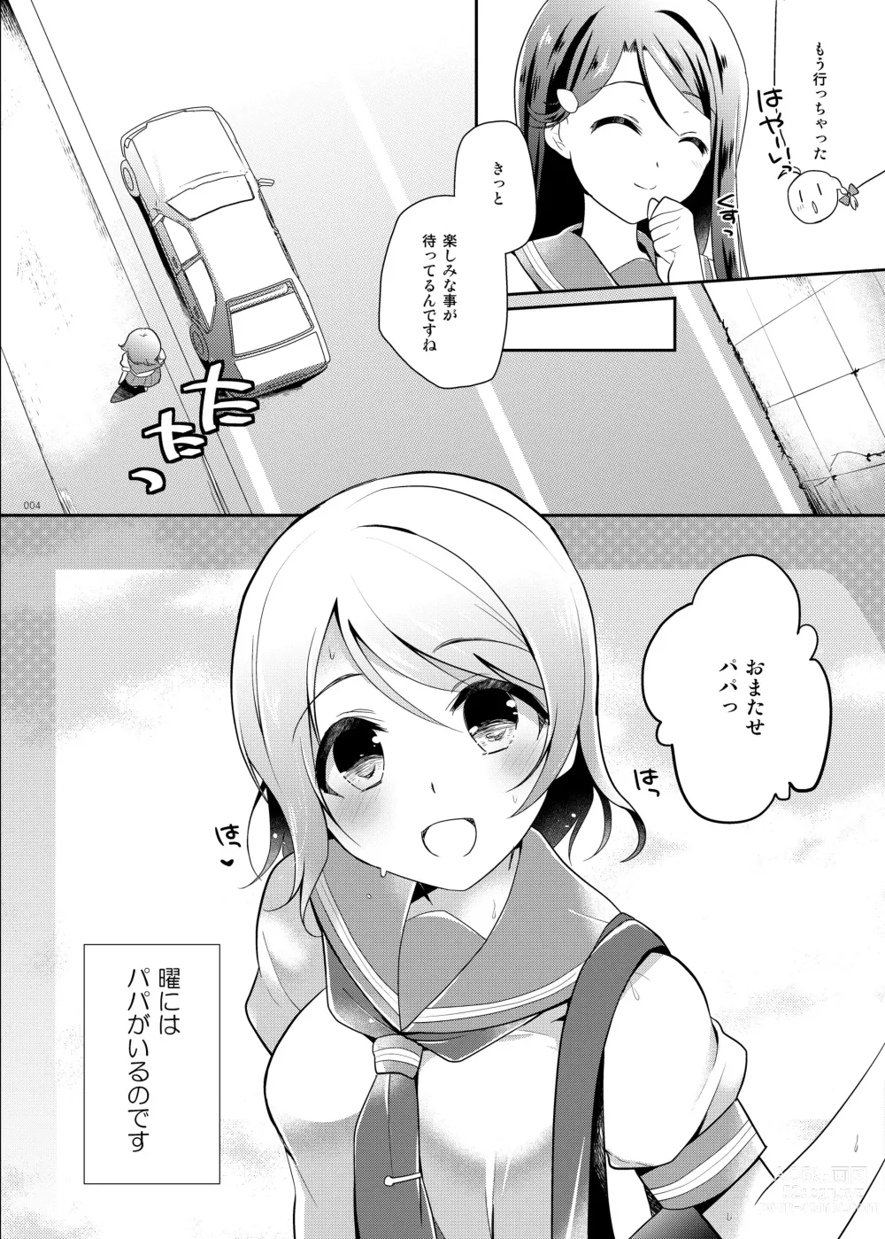 Page 3 of doujinshi You-chan no Himitsu