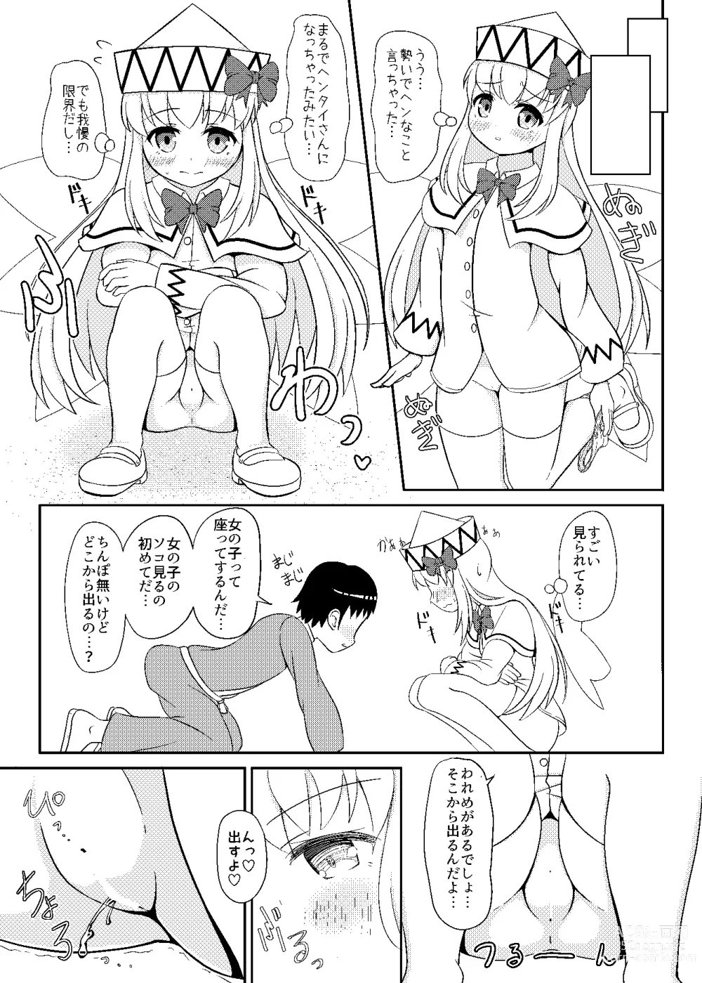 Page 13 of doujinshi Lily to Ohanatsumi