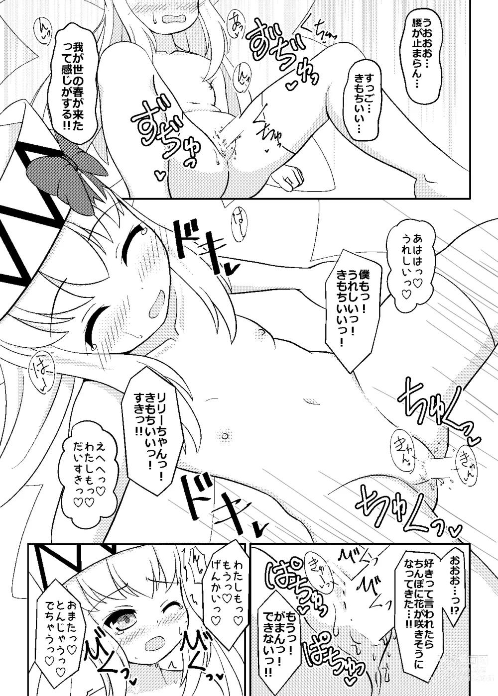 Page 25 of doujinshi Lily to Ohanatsumi