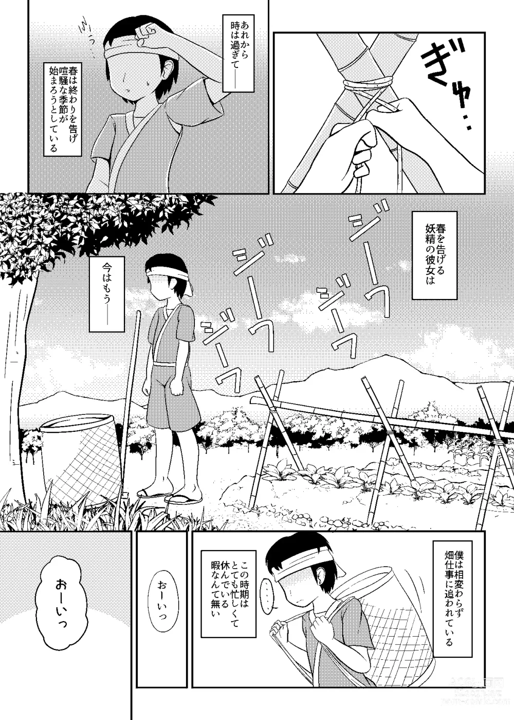 Page 31 of doujinshi Lily to Ohanatsumi